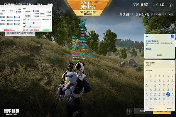 CF卡生化辅助软件效果